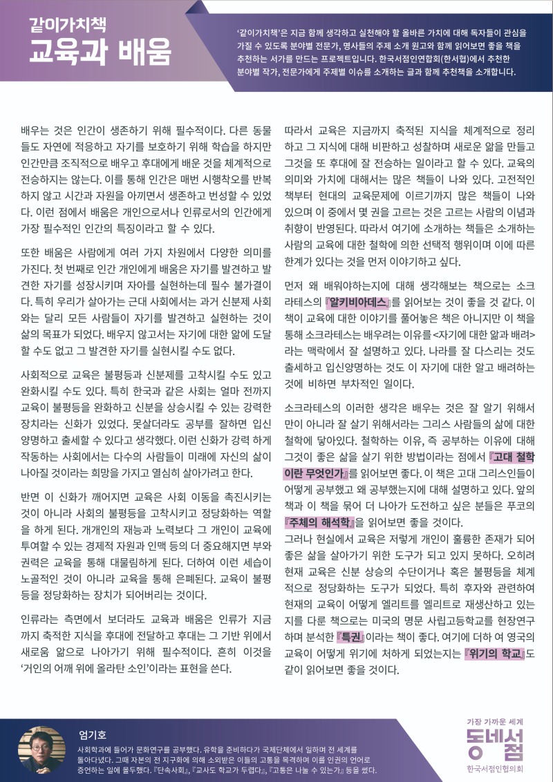 교육과 배움1.jpg