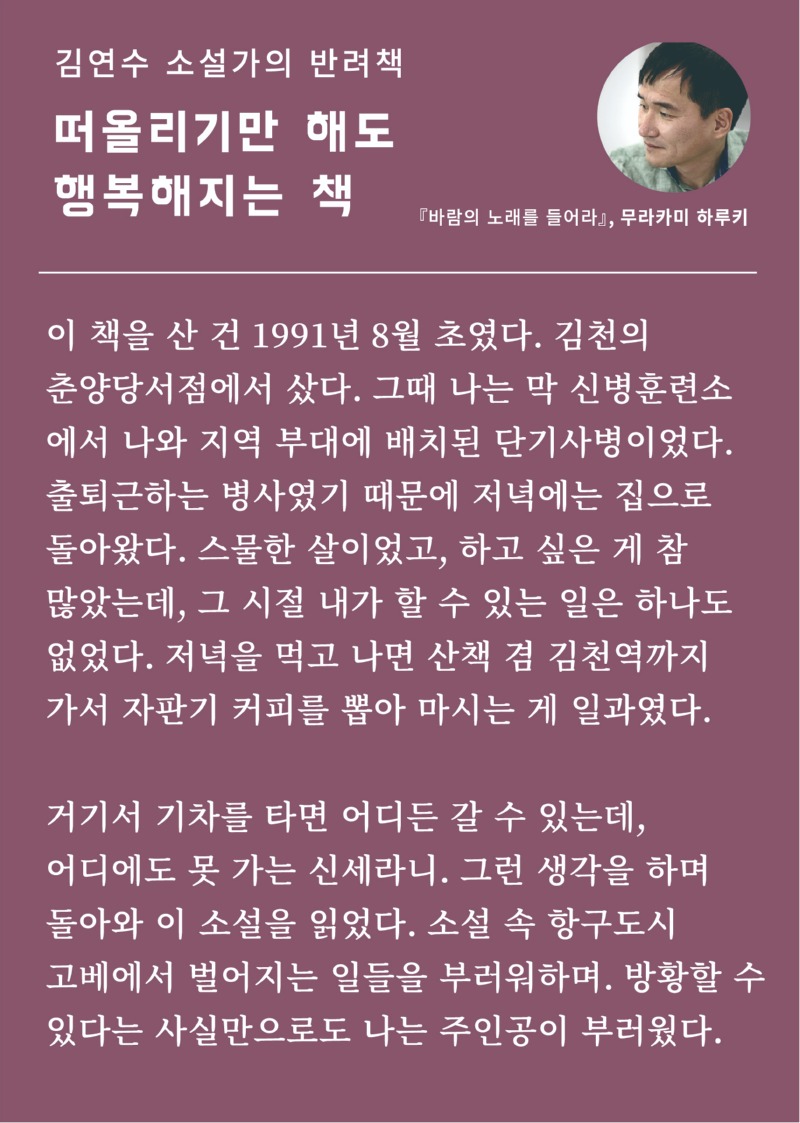 김연수5.jpg