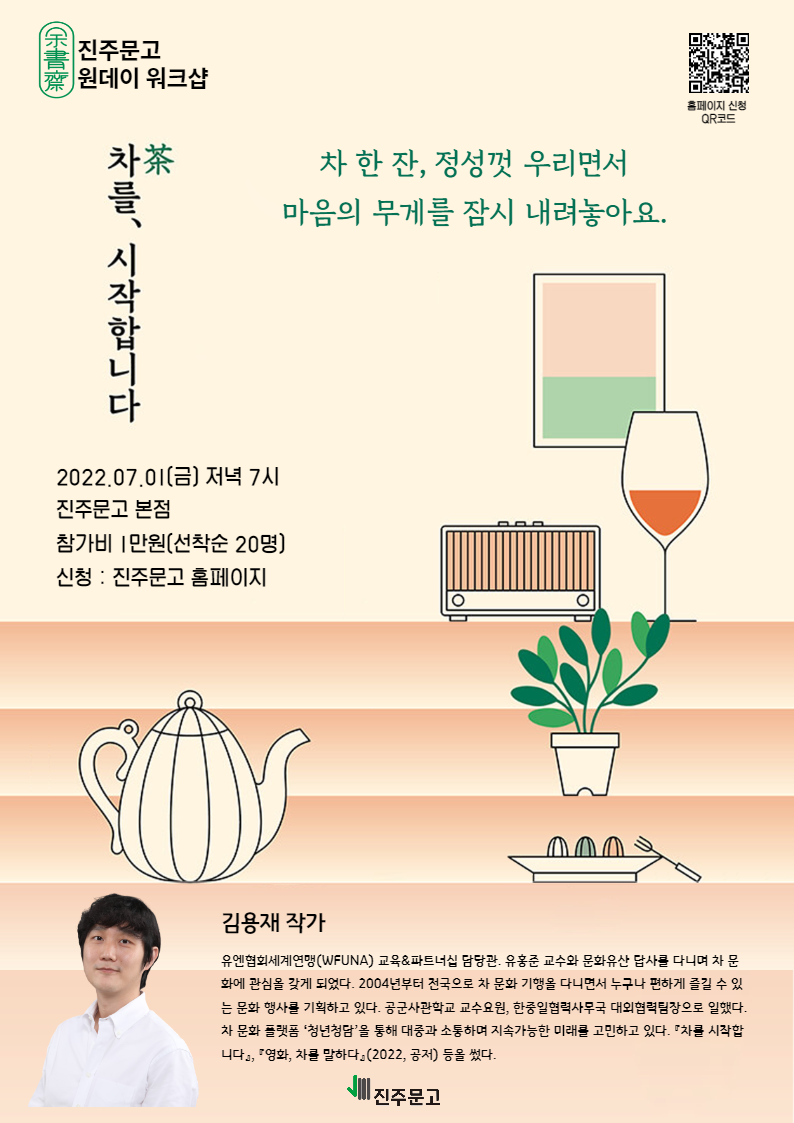 작가와의 만남, 강연 포스터-001 (2).png