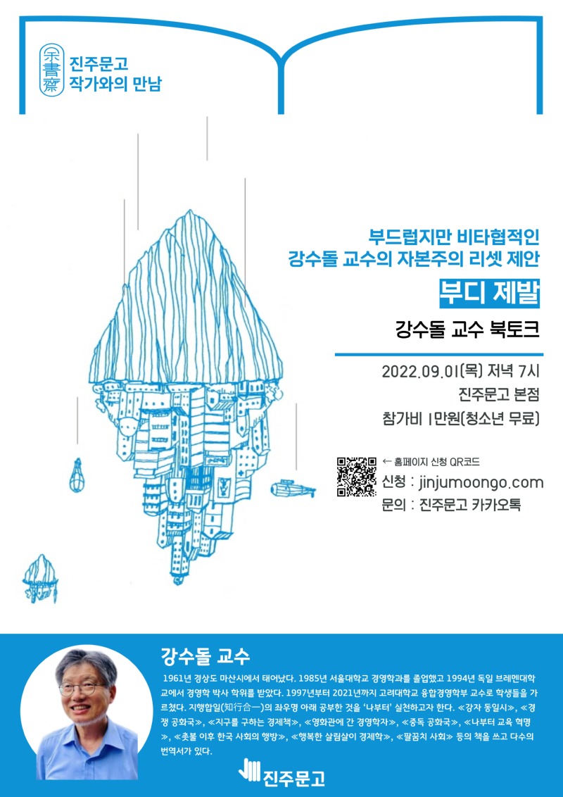 작가와의-만남_-강연-포스터-003 (2).jpg