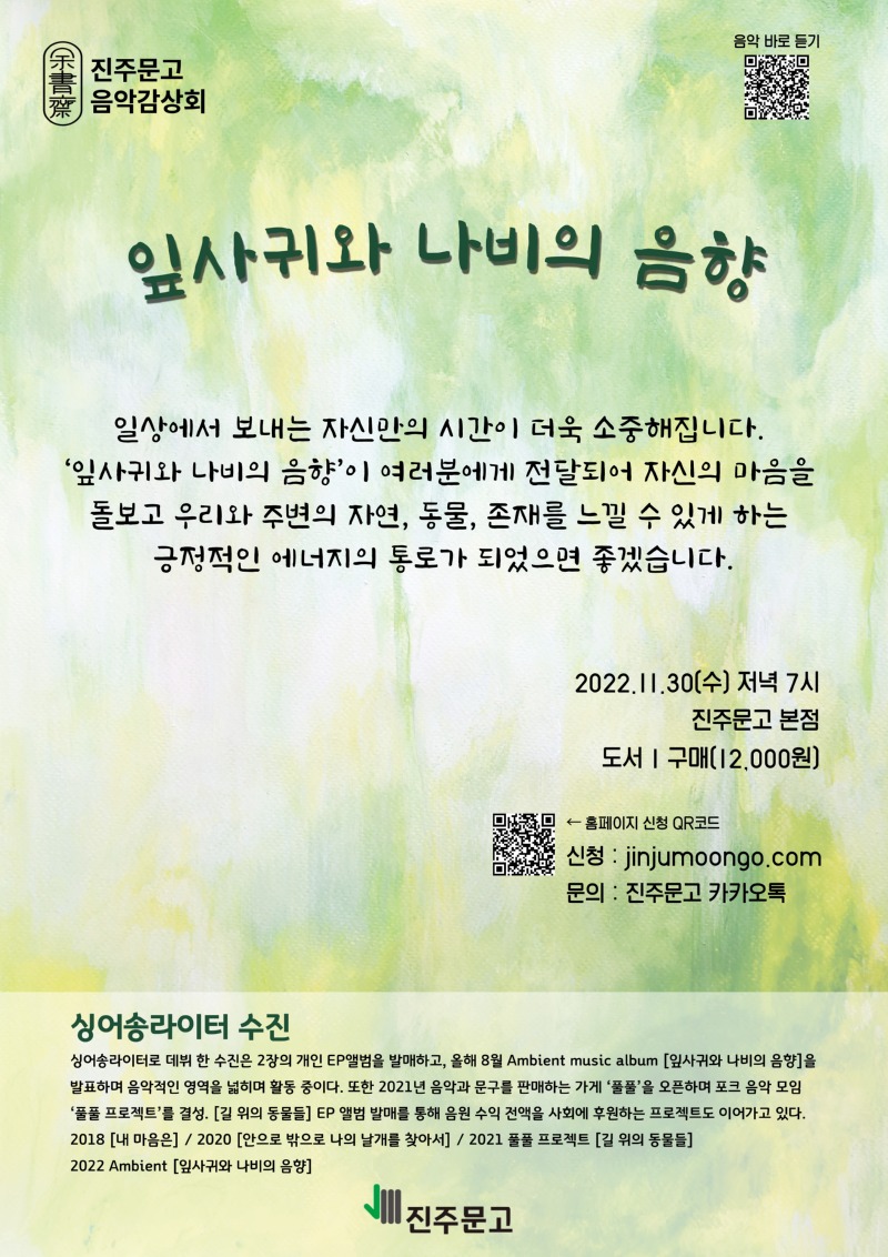 작가와의-만남_-강연-포스터-001 (14).jpg