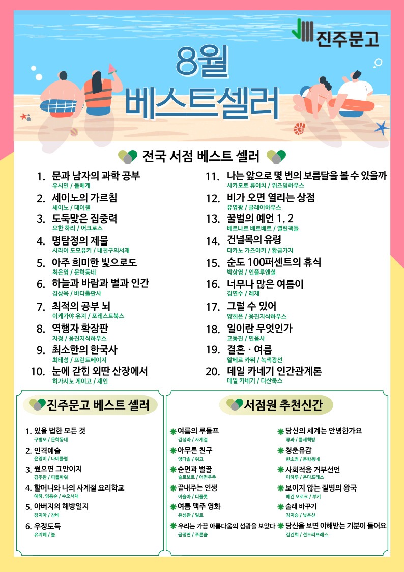 베스트셀러-001.jpg