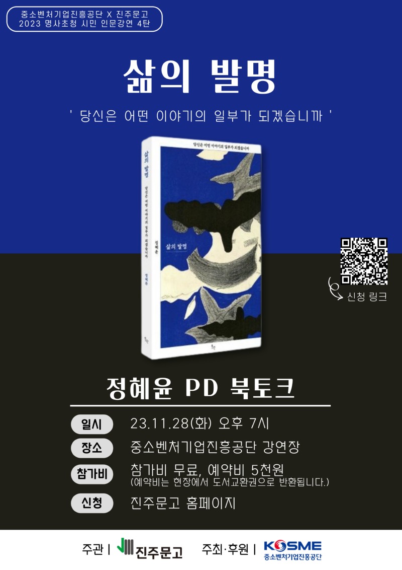 작가와의-만남_-강연-포스터-001 (2).jpg