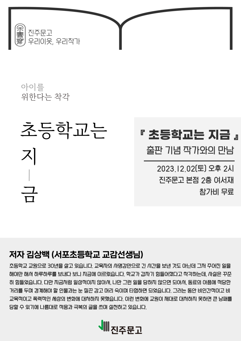 작가와의-만남_-강연-포스터-002 (1).png