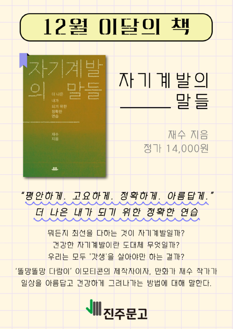 이달의-책-001 (1).png