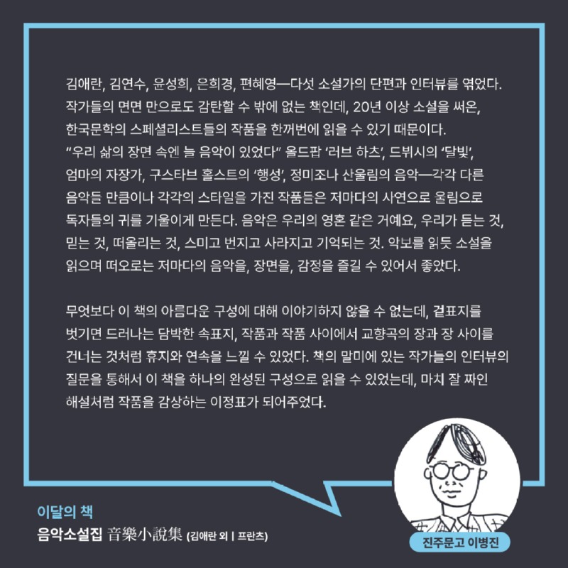 음악소설집.jpg