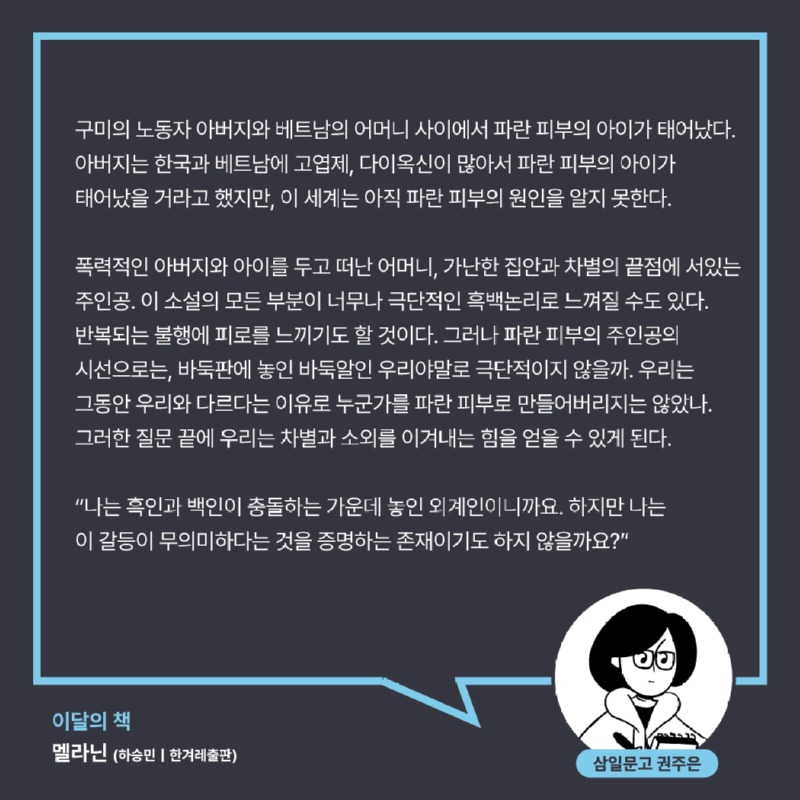 멜라닌.jpg