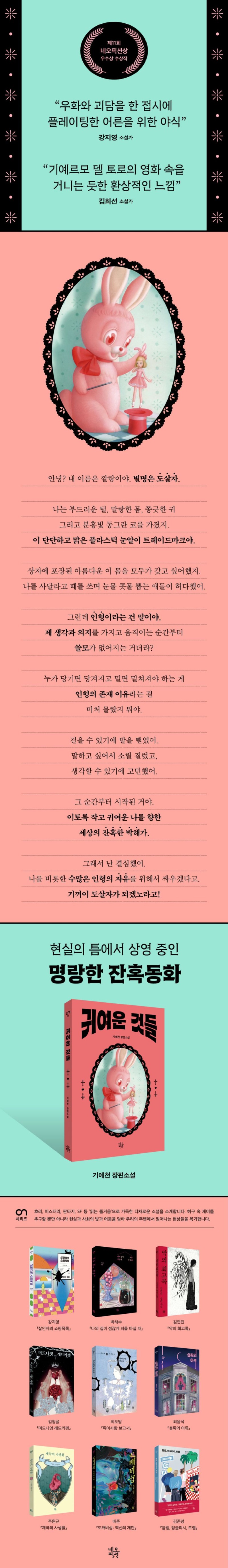 귀여운 것들(책소개).jpg