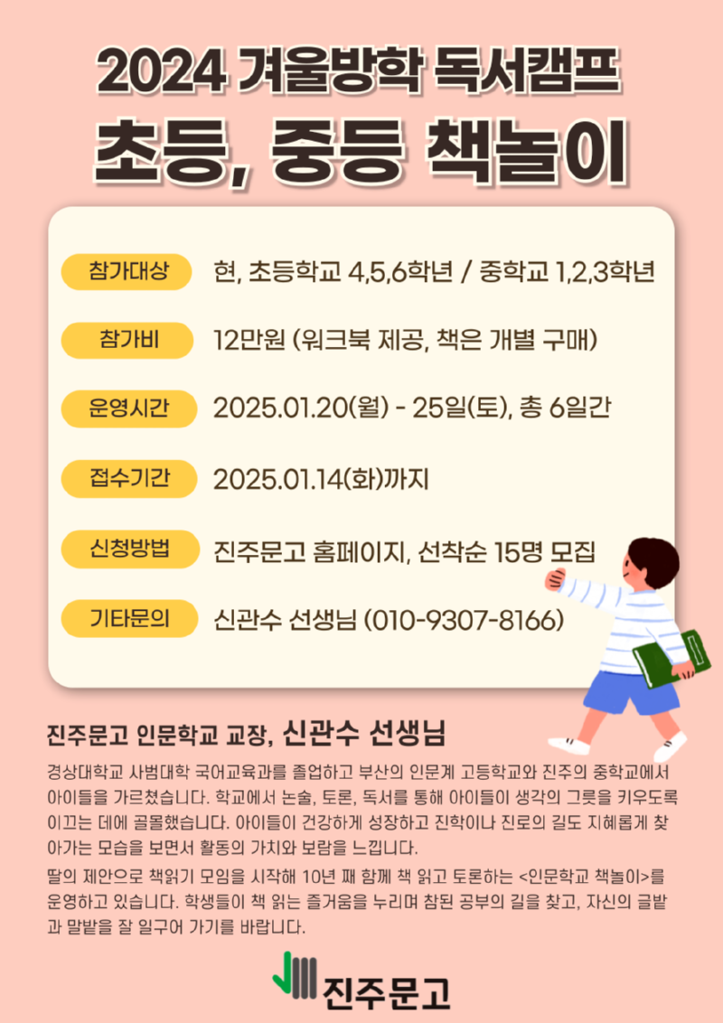 KakaoTalk_20241227_180503808_01.png