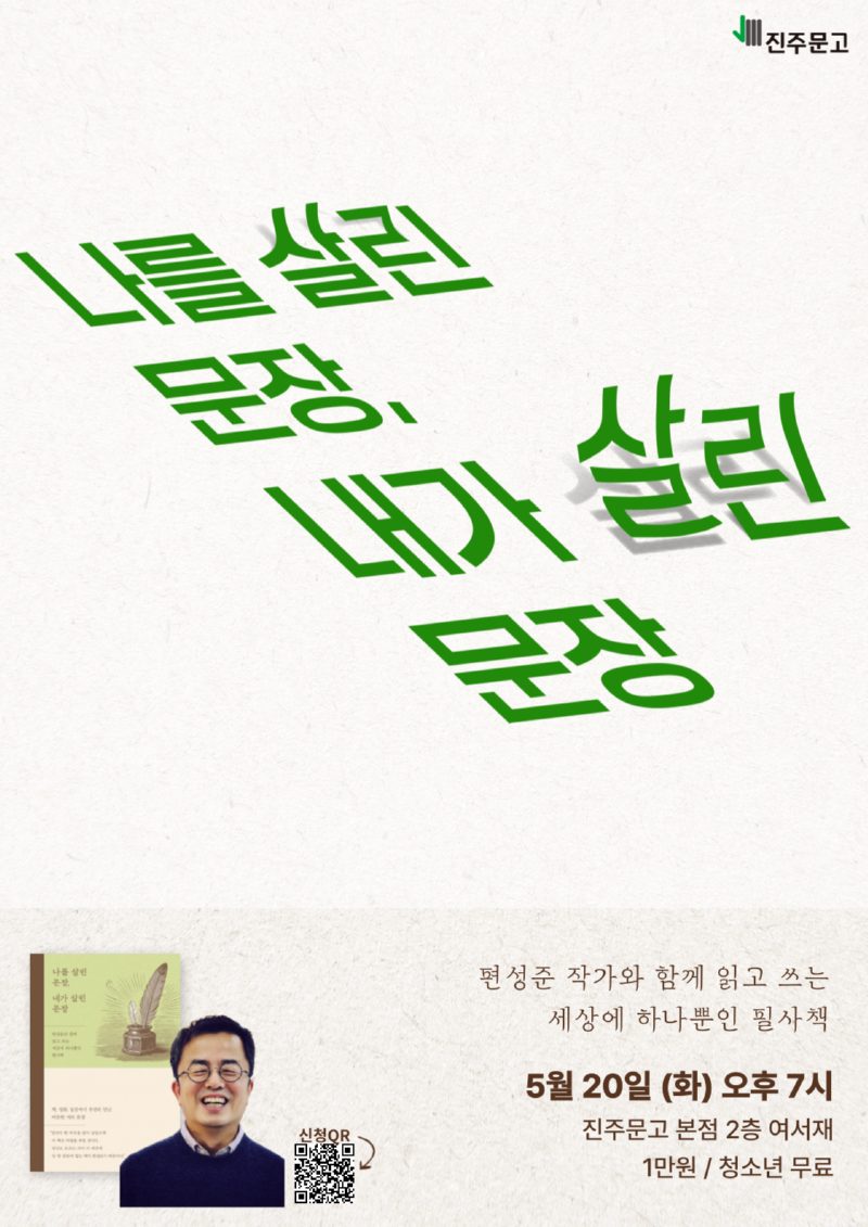 나를살린문장내가살린문장.png