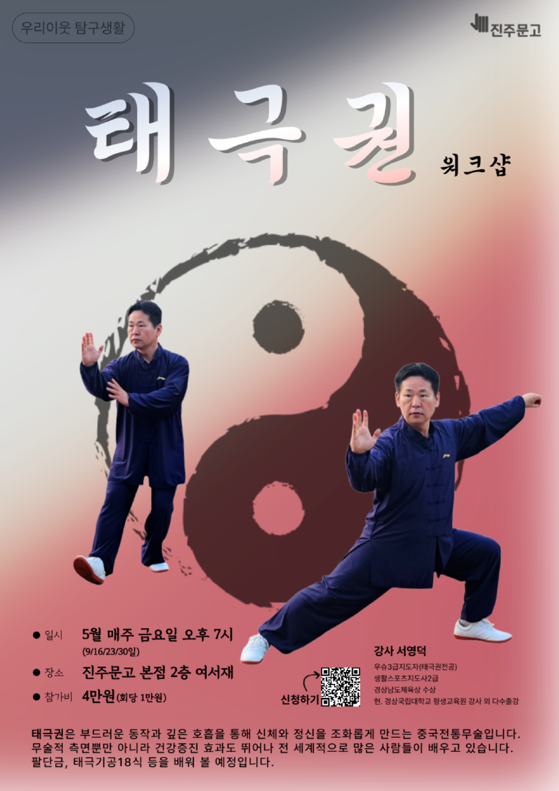 태극권.png