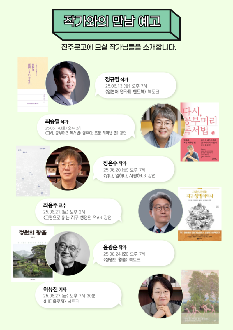 진주문고-팝업-3-001 (2).png