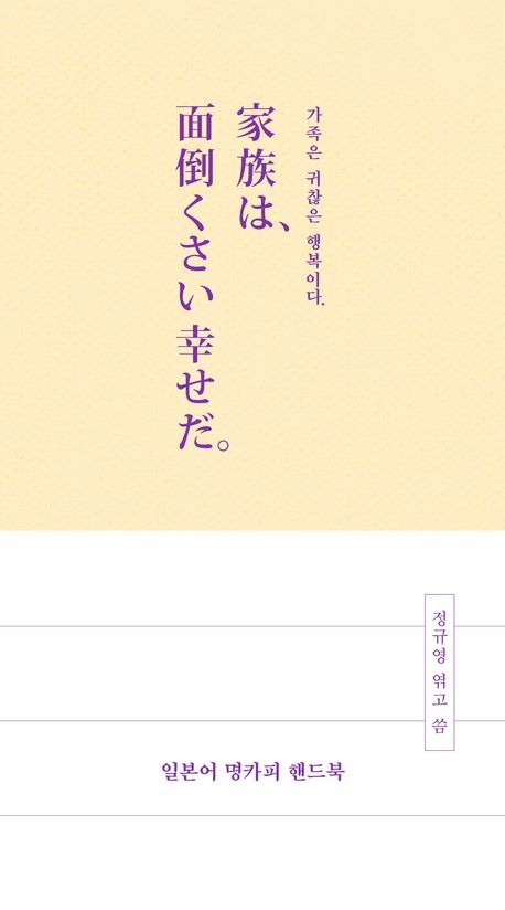 일본어 명카피 핸드북.jpg