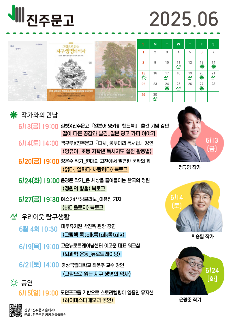 2025년-월별-프로그램-001.png