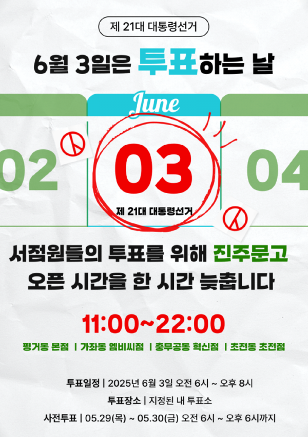 진주문고-팝업-3-002.png