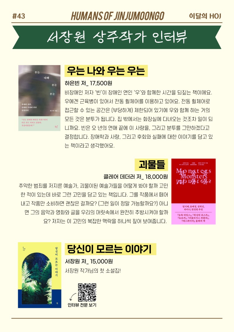 인터뷰-추천책-팝업-001.jpg