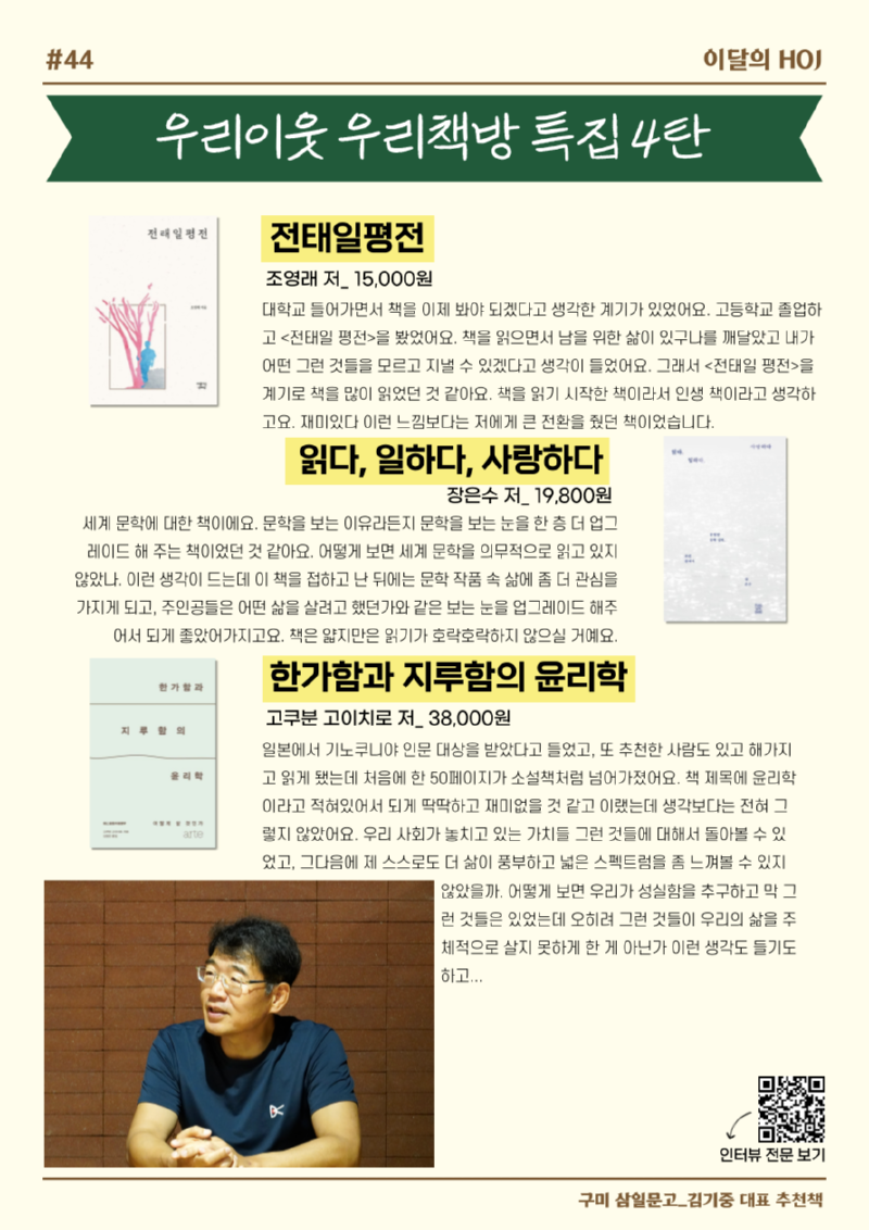 인터뷰-추천책-팝업-001.png