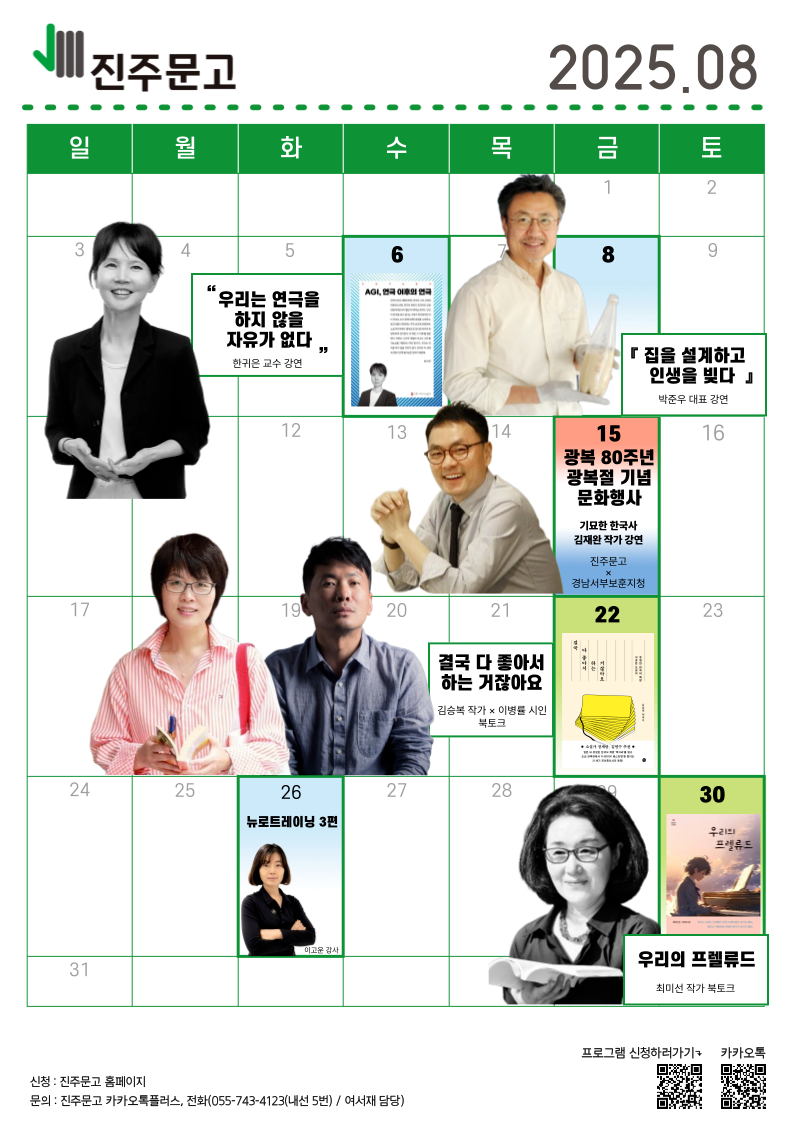 2025년-월별-프로그램-001.png