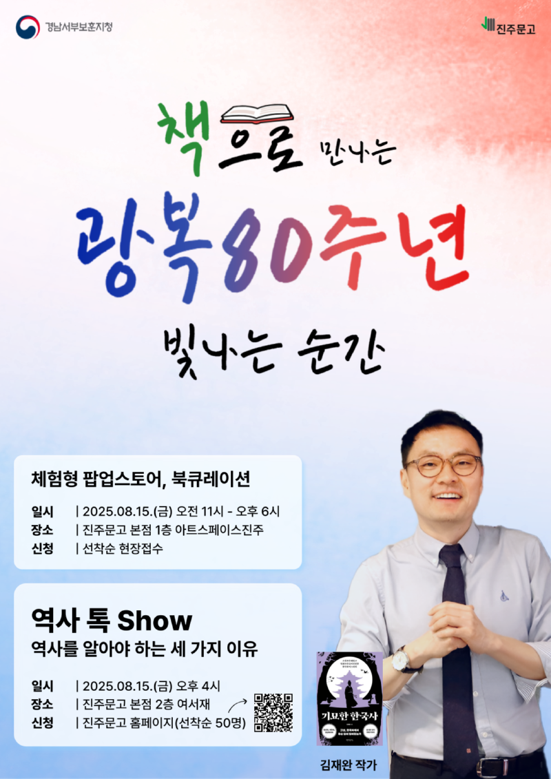 광복-A3-포스터.png