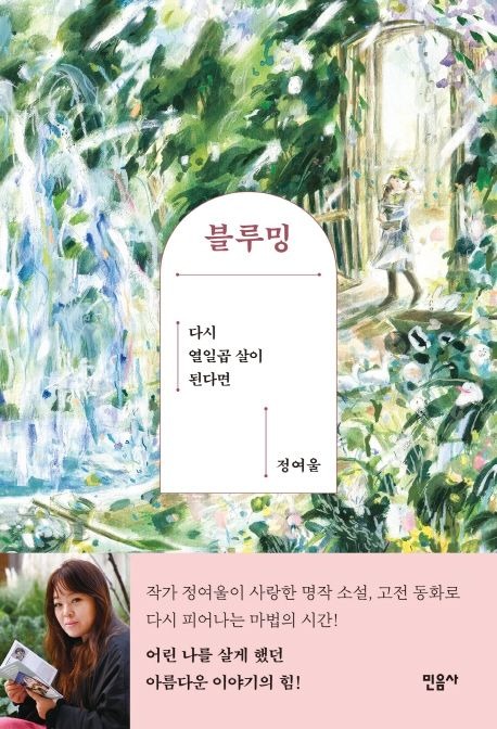 블루밍.jpg