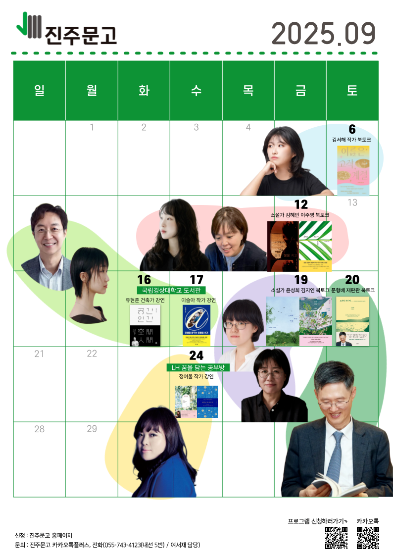 2025년-월별-프로그램-001.png