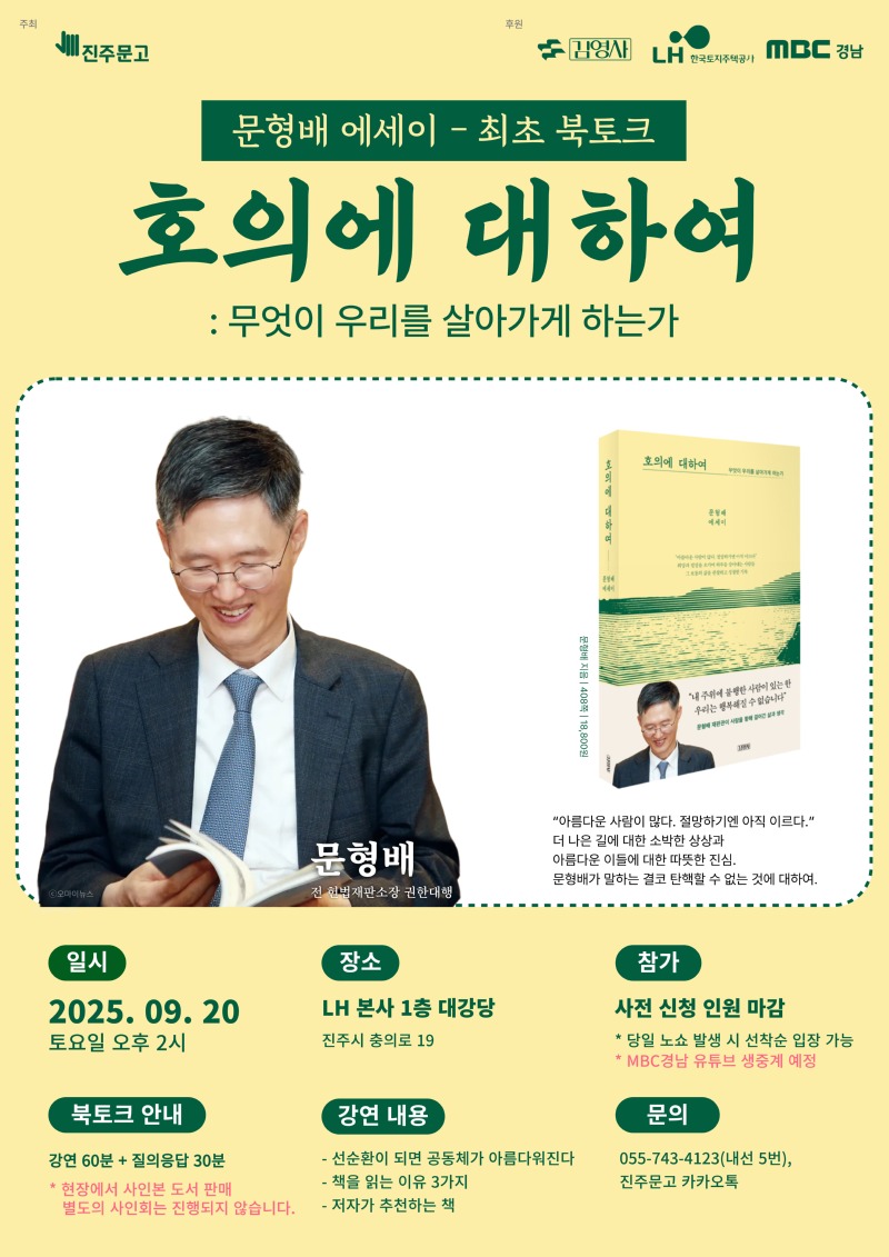 문형배 재판관 A3-포스터 최종본.jpg