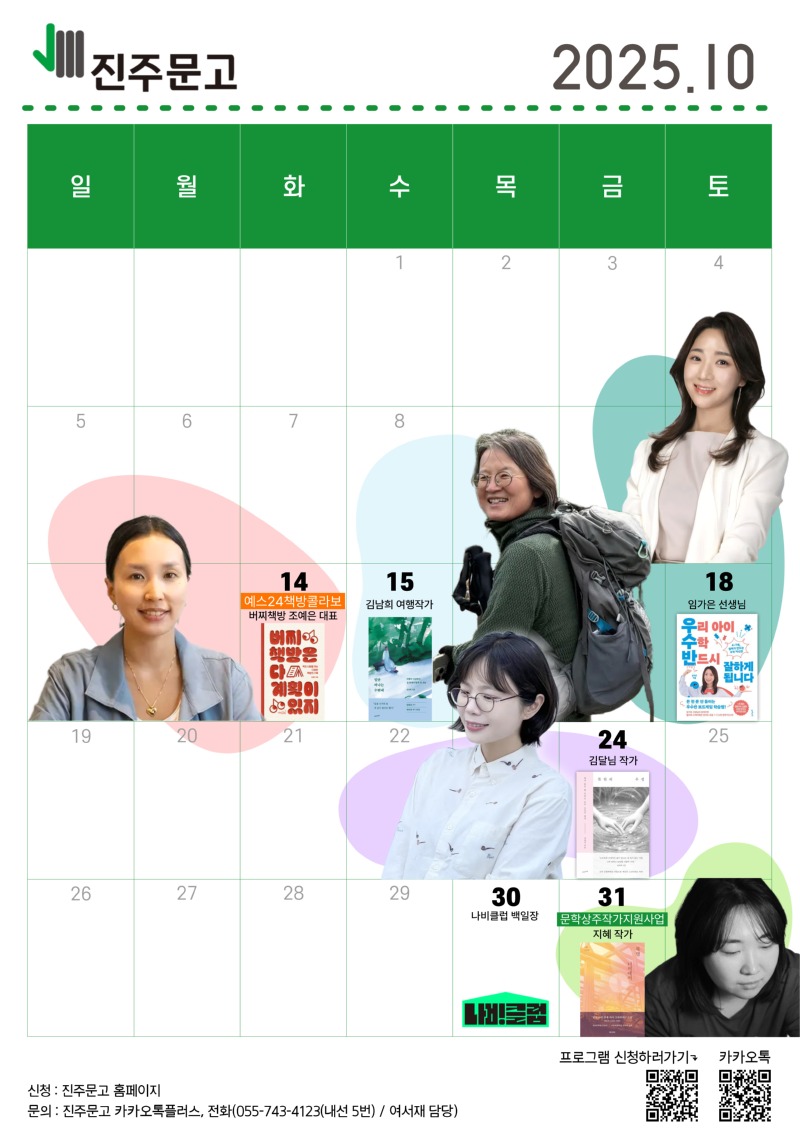 25.10 월별-프로그램.jpg