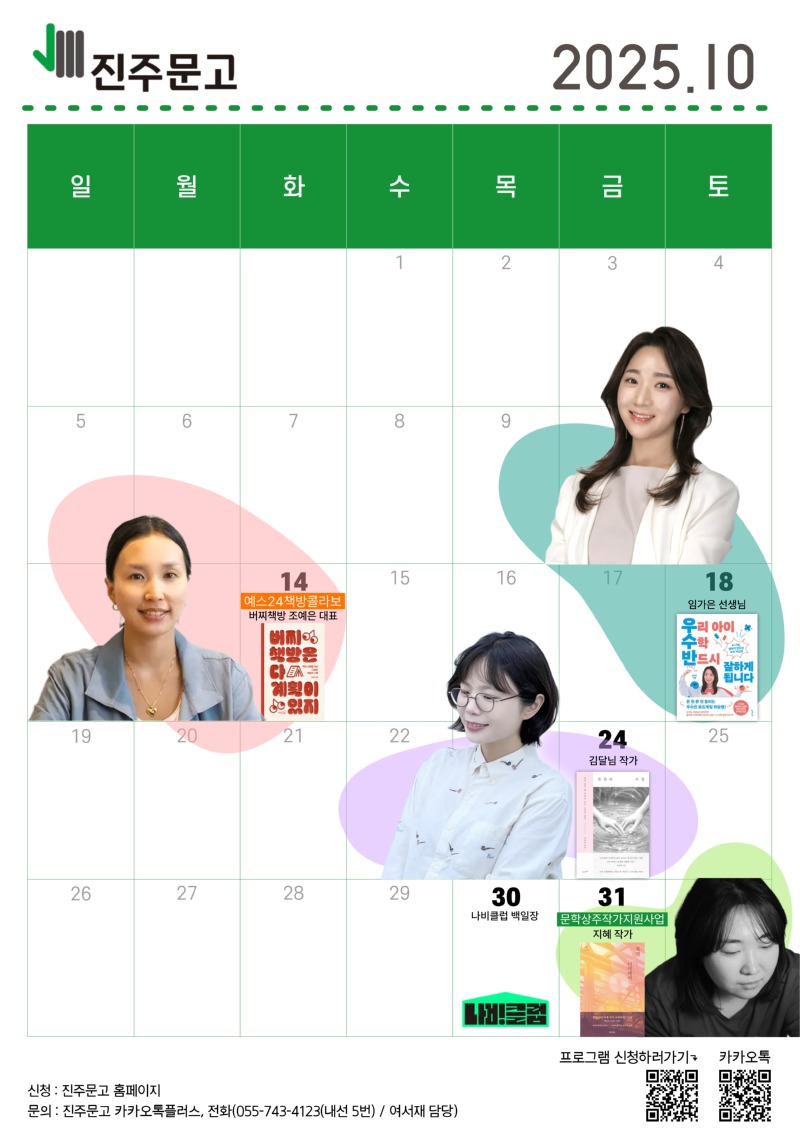 2025년-월별-프로그램-001.jpg