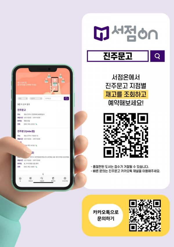 서점온 재고조회 큐알 안내.jpg