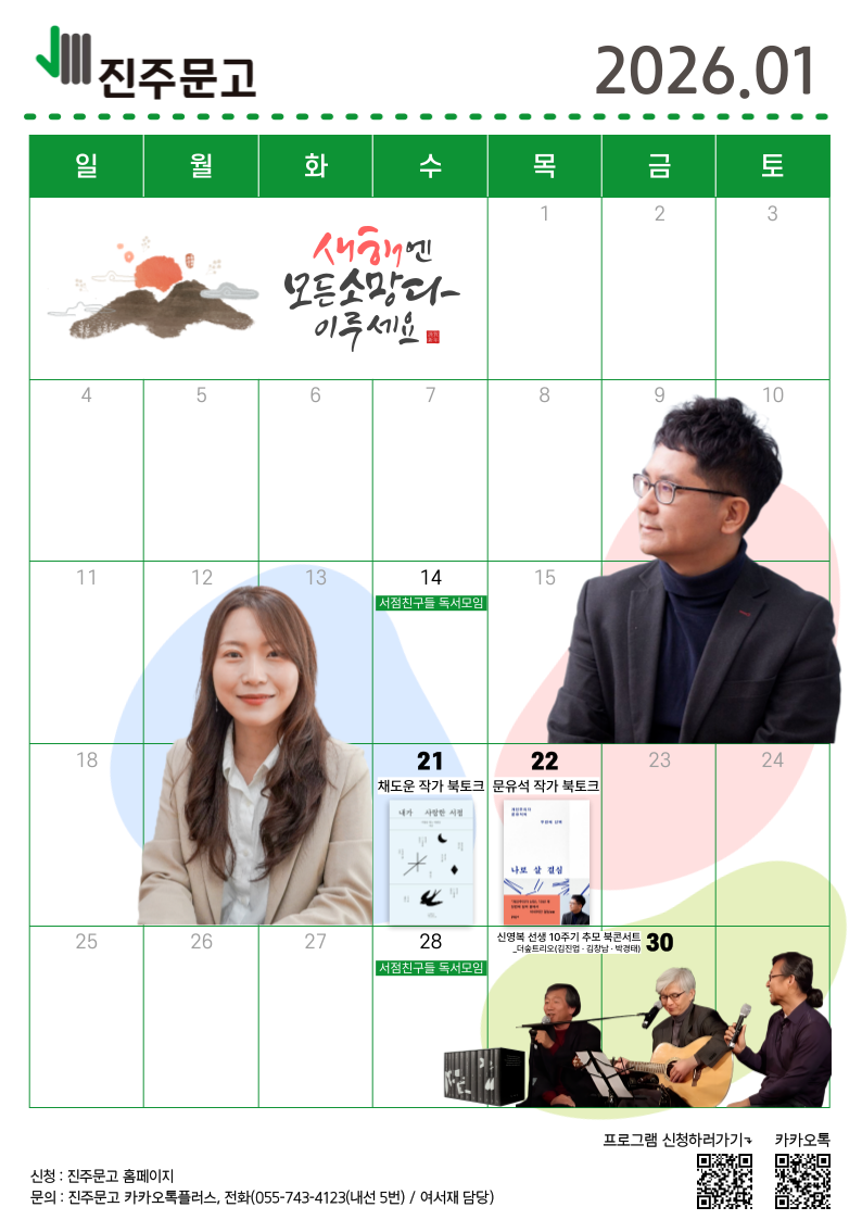 2026.01 월별프로그램.png