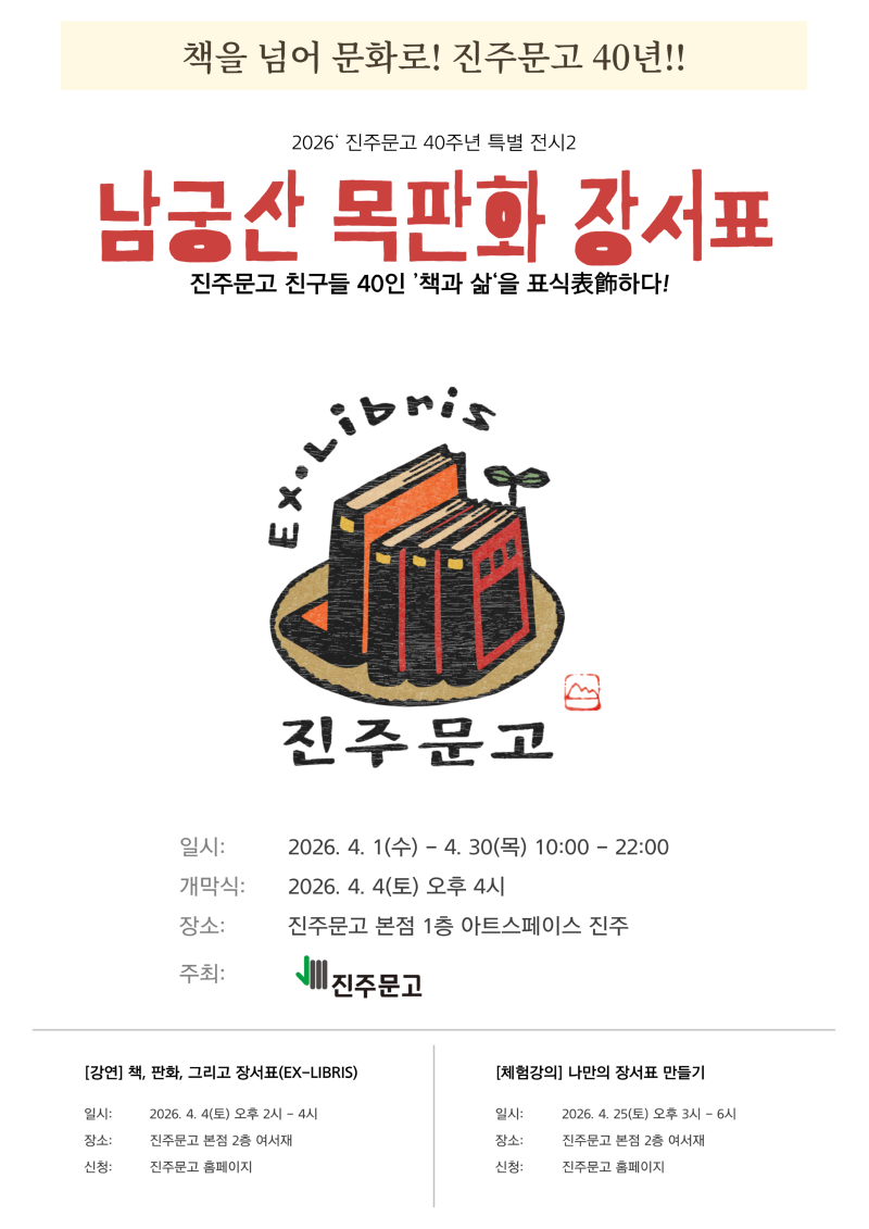 2026 A3 포스터 (1).png