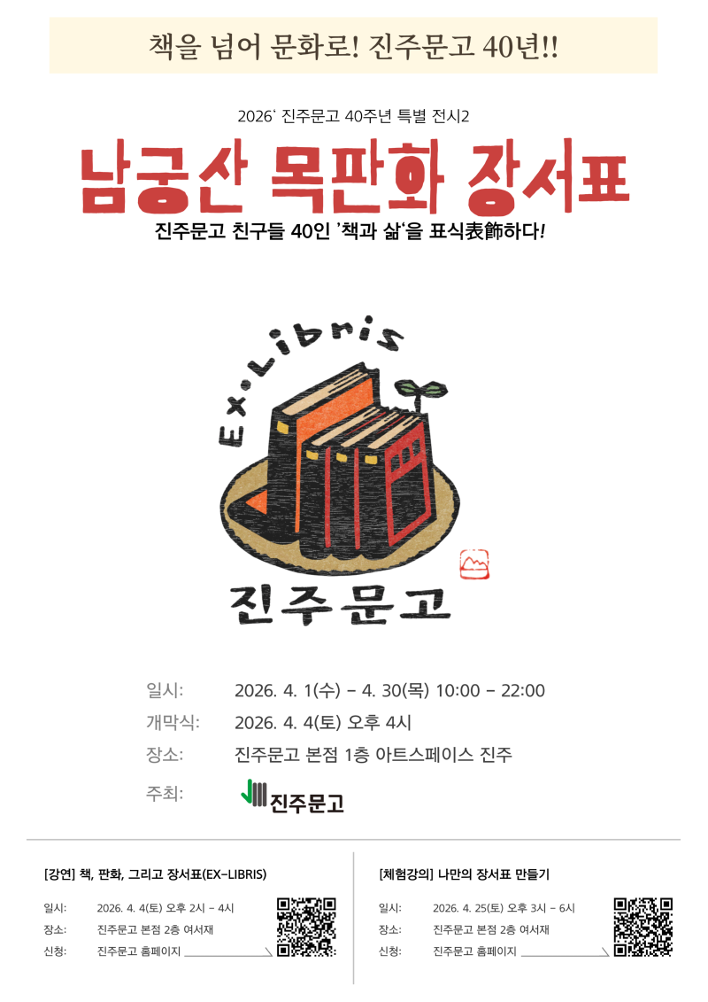 26.04 포스터 (1).png
