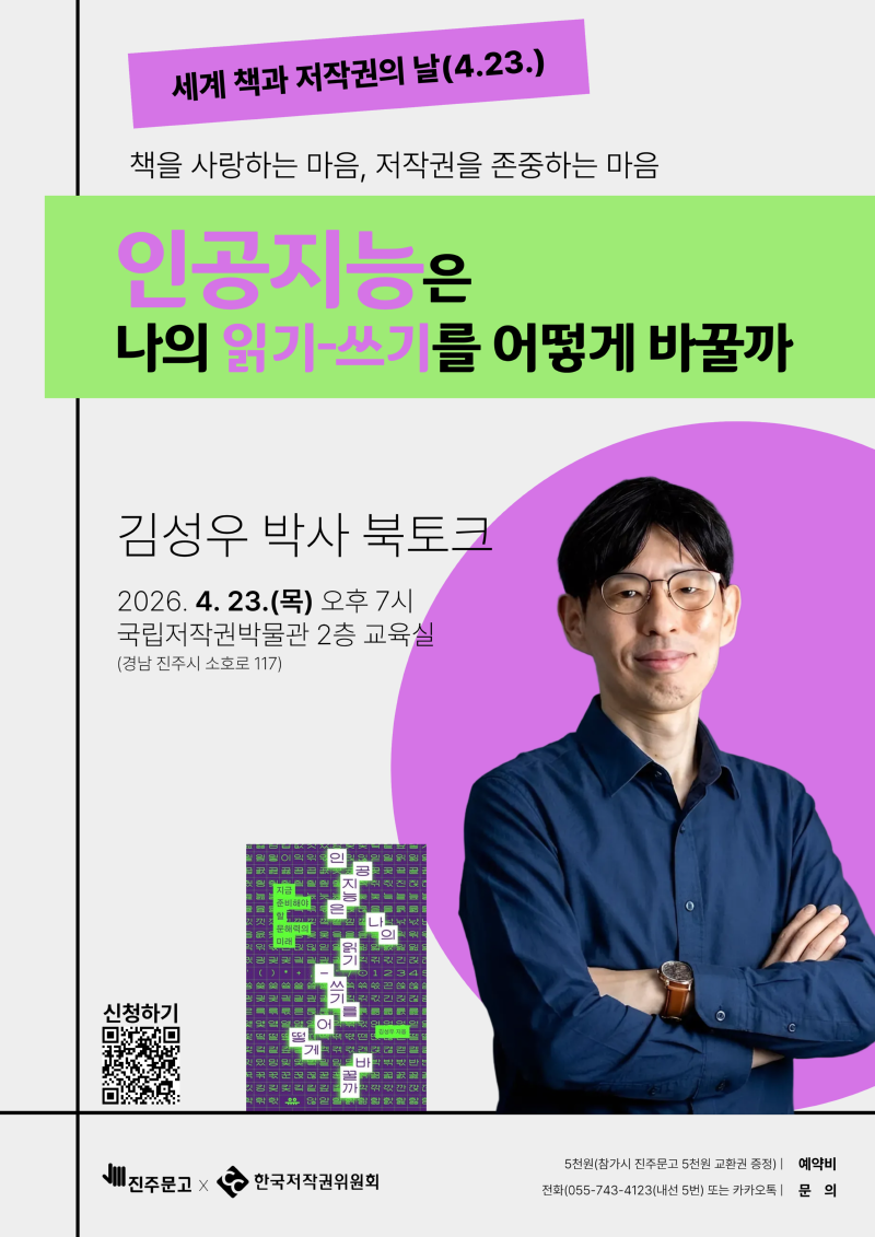 2026 A3 포스터_.png