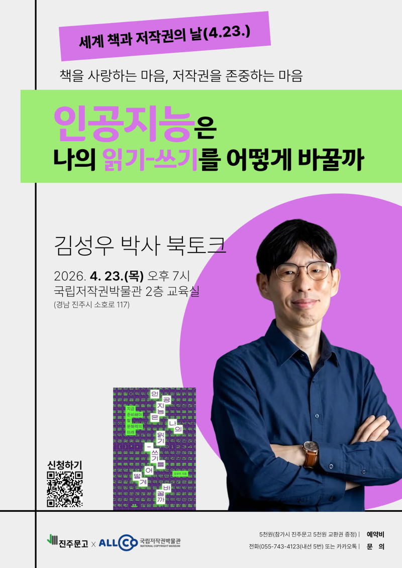2026 A3 포스터 (1).png