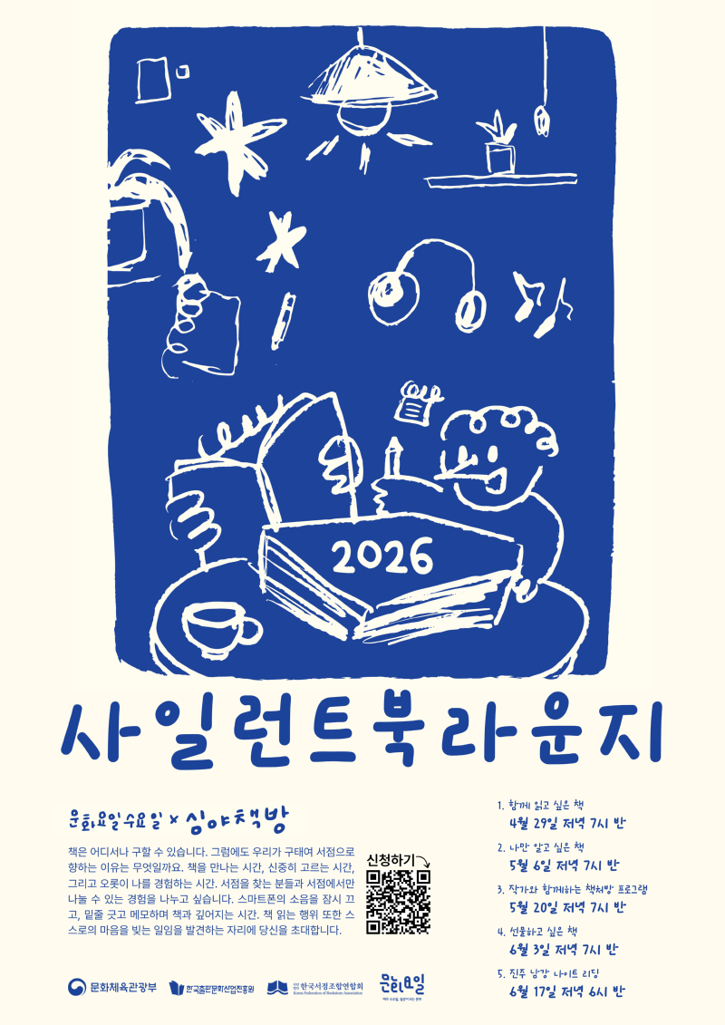 2026 A3 포스터.png