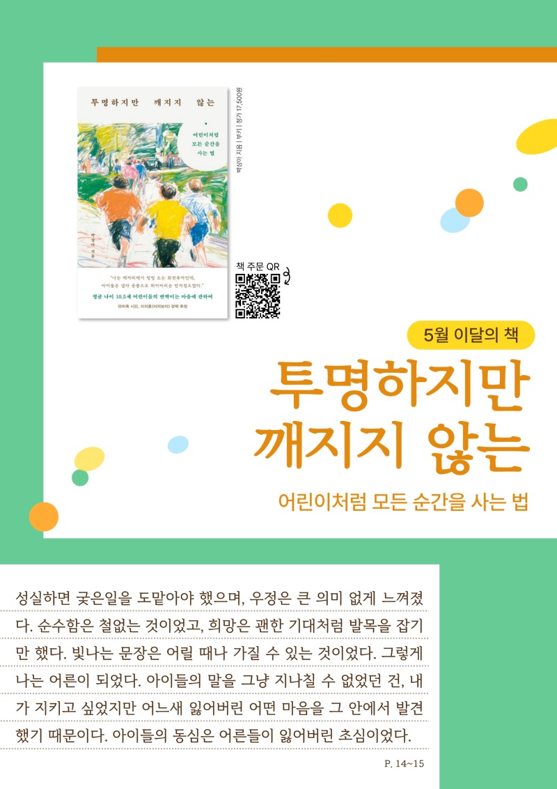 25.05 이달의-책.jpg