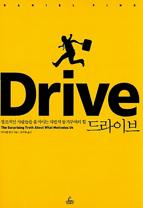 Drive 드라이브