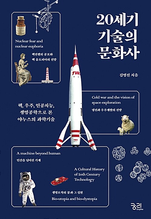 20세기 기술의 문화사