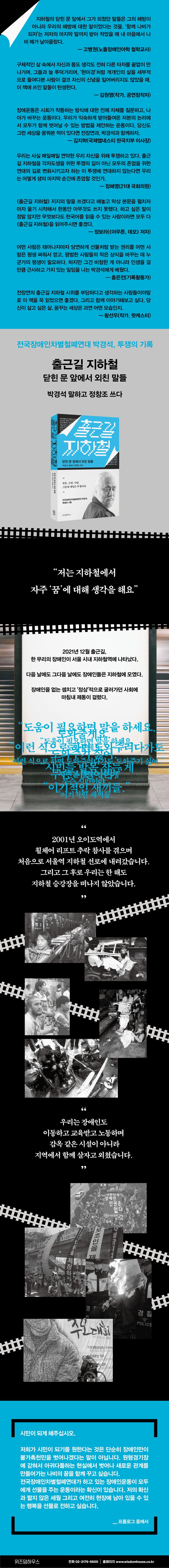 출근길 지하철