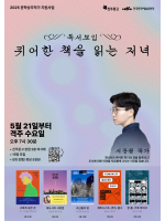 퀴어한 책을 읽는 저녁_With 서장원 작가