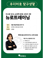 이고운 강사 