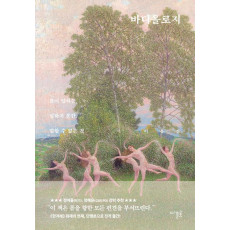바디올로지