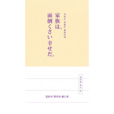 일본어 명카피 핸드북