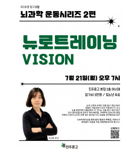 뉴로트레이닝_뇌과학운동시리즈 2편