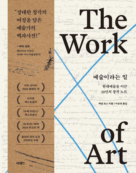 예술이라는 일