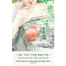 내 마음 들키지 않게