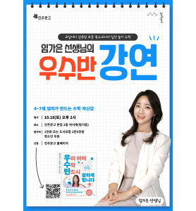 멀리깊이 임가은 선생님 수학교육