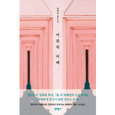 어른의 미래