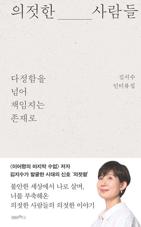 의젓한 사람들
