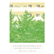 비효율의 사랑